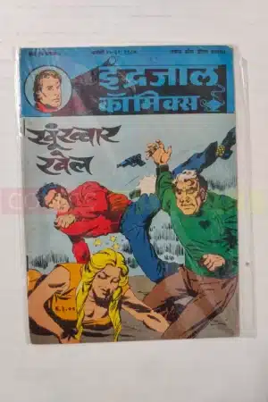Indrajal Comics Vol 24 No 4 – SKhoonkhar Khel