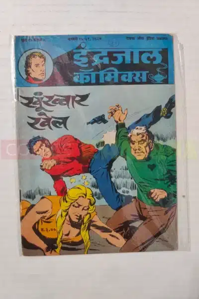 Indrajal Comics Vol 24 No 4 – SKhoonkhar Khel