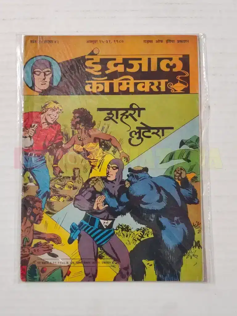 Indrajal Comics Vol 24 No 43 – Shehari Lutera