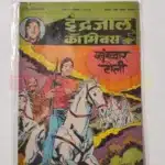 Indrajal Comics Vol 24 No 48 – Khoonkhar Toli