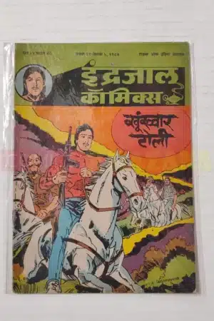 Indrajal Comics Vol 24 No 48 – Khoonkhar Toli