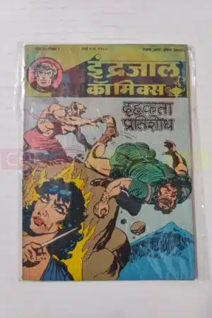 Indrajal Comics Vol 24 No 9 – Dehakta Pratishodh