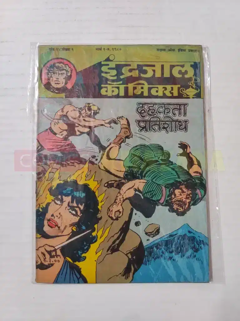 Indrajal Comics Vol 24 No 9 – Dehakta Pratishodh