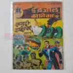 Indrajal Comics Vol 25 No 14 – Samundri Rakshash (Part 1)