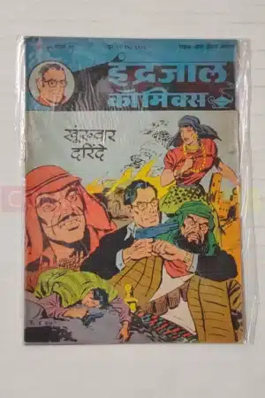Indrajal Comics Vol 25 No 25 ? Khoonkhar Darinde