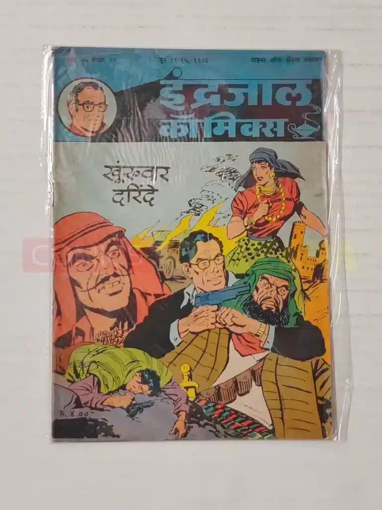 Indrajal Comics Vol 25 No 25 ? Khoonkhar Darinde