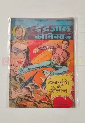Indrajal Comics Vol 25 No 26 ? Kalunge Ke Shaitan
