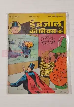 Indrajal Comics Vol 25 No 36 ? Shark Ke Khooni Daant
