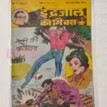 Indrajal Comics Vol 25 No 37 – Nadi Ki Jwala