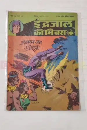 Indrajal Comics Vol 25 No 52 ? Jungle Ka Ojha