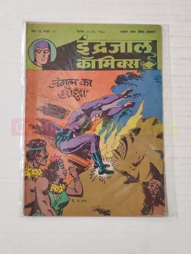 Indrajal Comics Vol 25 No 52 - Jungle Ka Ojha