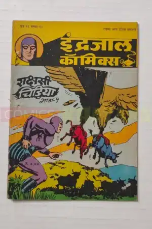 Indrajal Comics Vol 26 No 10 – Rakshashi Chidiya (Part 2)