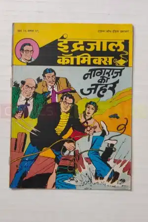 Indrajal Comics Vol 26 No 19 – Nagraj Ka Jehar