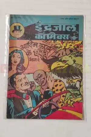 Indrajal Comics Vol 26 No 22 – Aadim Kaal Ke Pankh (Part 2)