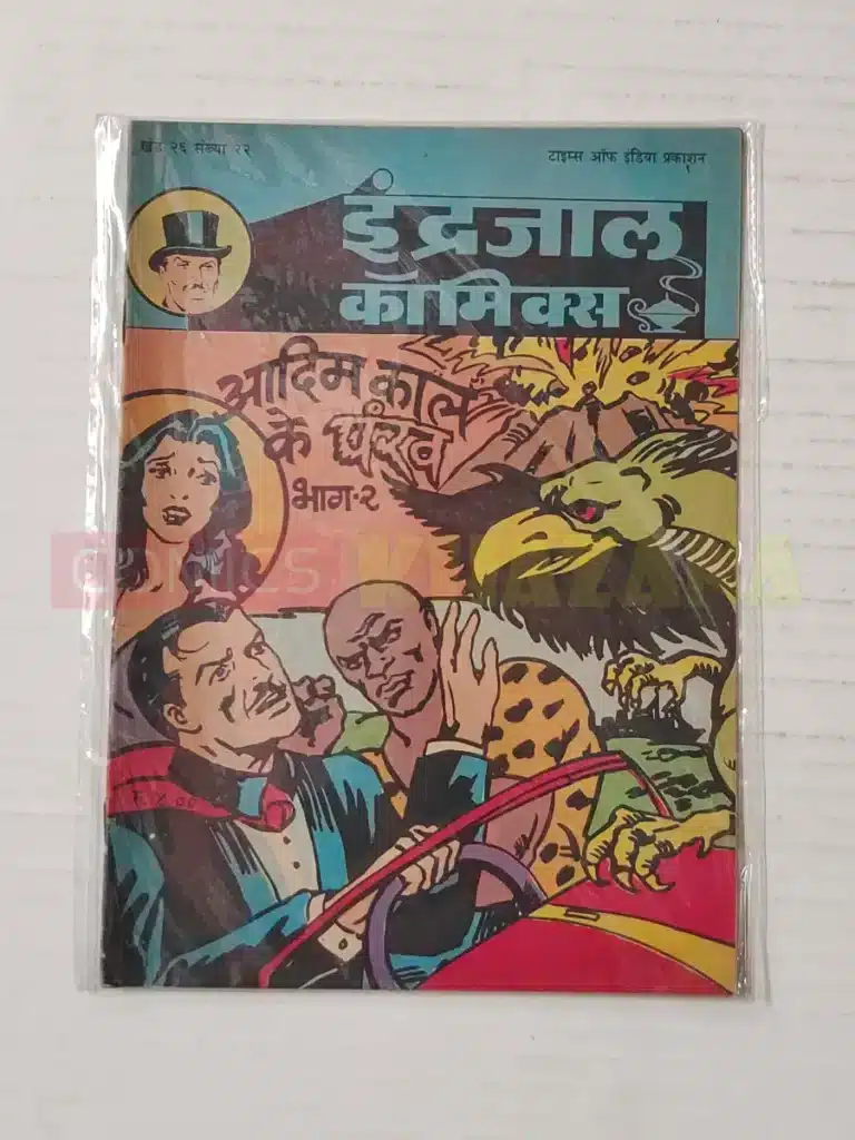 Indrajal Comics Vol 26 No 22 – Aadim Kaal Ke Pankh (Part 2)