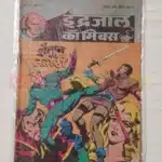 Indrajal Comics Vol 26 No 23 – Shaitan Ki Nagri