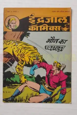 Indrajal Comics Vol 26 No 4 – Maut Ka Pyala
