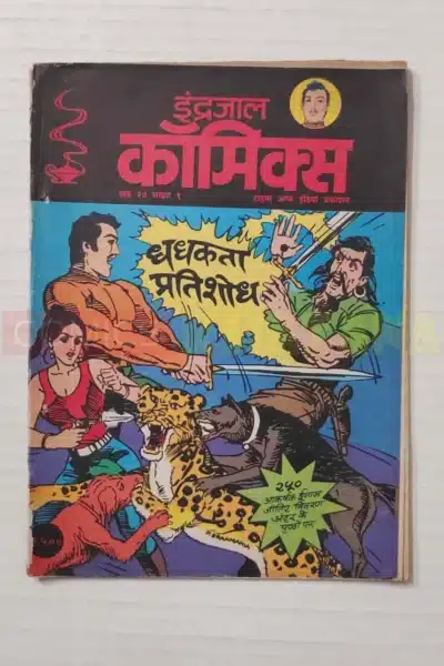 Indrajal Comics Vol 27 No 1 – Dhadhakta Pratishodh