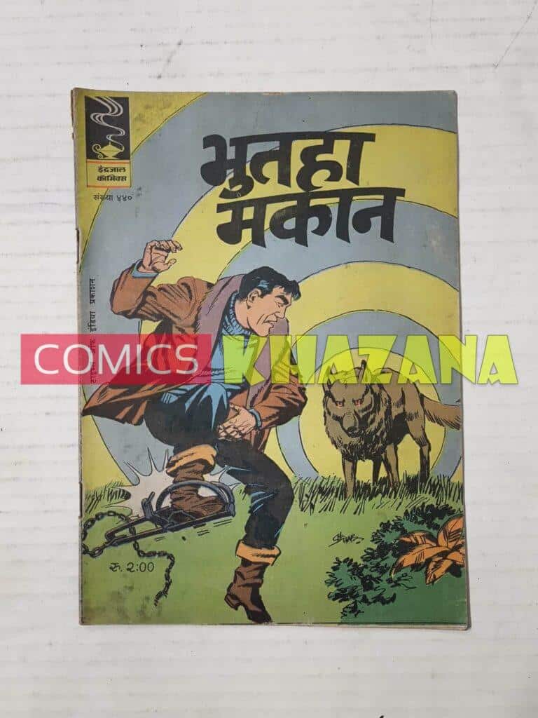 Indrajal Comics No 440 - Bhootaha Makaan