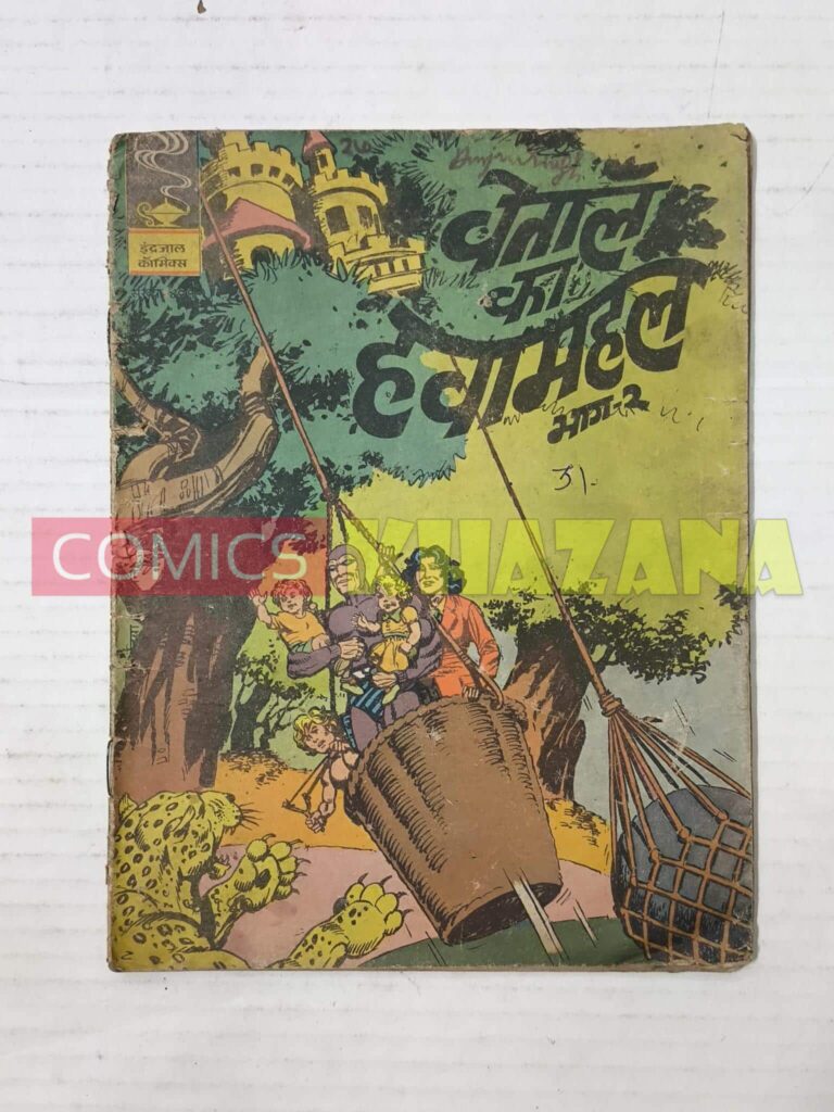Indrajal Comics No 401 – Vetaal Ka Hawamahakl (Part 2)