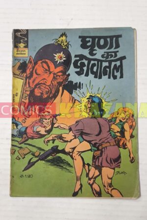 Indrajal Comics No 384 -Ghruna Ka Dawanal