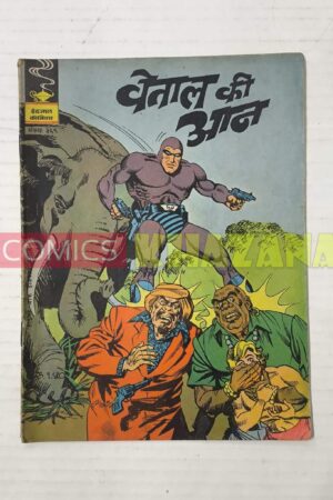 Indrajal Comics No 369 – Vetaal Ki Aan