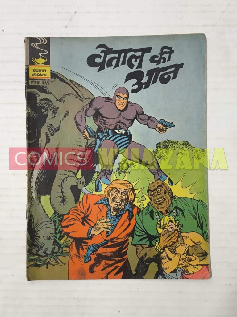 Indrajal Comics No 369 – Vetaal Ki Aan