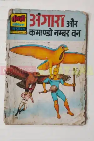 Angara aur Commando Number One