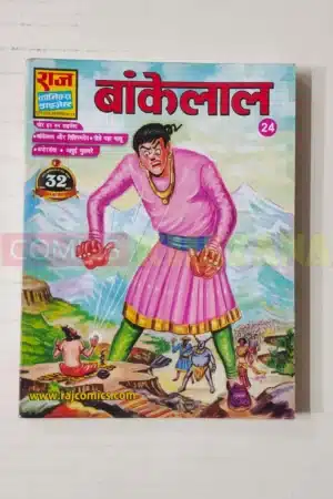 Bankelal 24