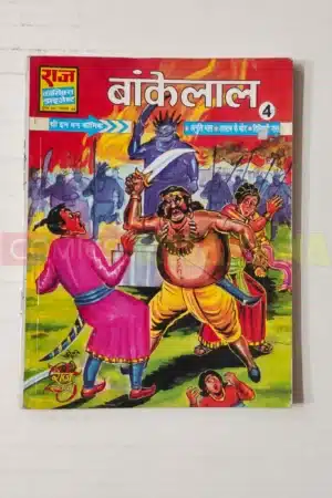 Bankelal 4