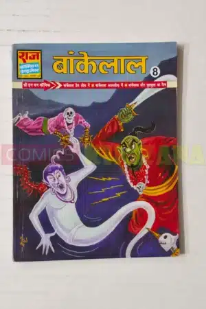 Bankelal 8