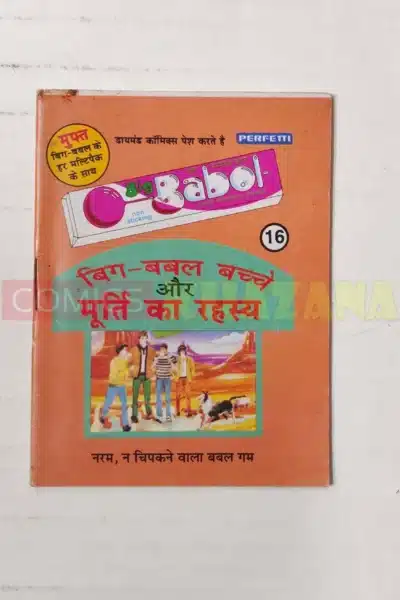 Big Babool 16 – Mini Diamond