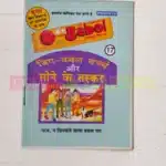 Big Babool 17 – Mini Diamond