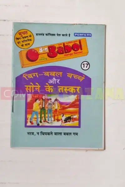 Big Babool 17 – Mini Diamond