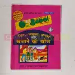 Big Babool 18 – Mini Diamond