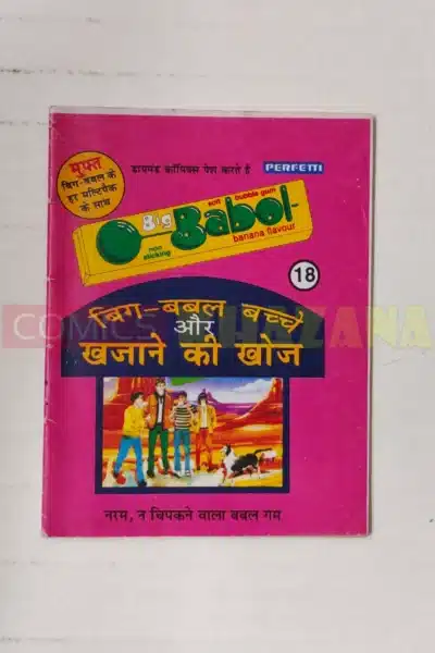 Big Babool 18 – Mini Diamond