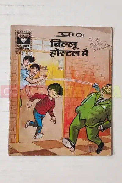 Billoo Hostel Mein