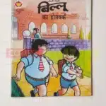 Billoo Ka Homework