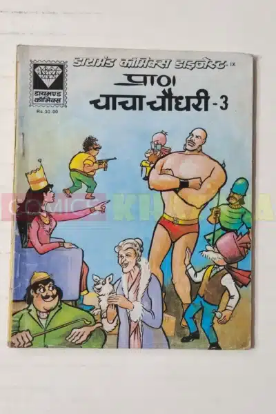Chacha Chaudhary 3