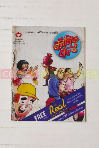 Comic World 1 – Mini Diamond