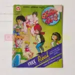 Comic World 3 – Mini Diamond