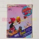 Comic World 7 – Mini Diamond