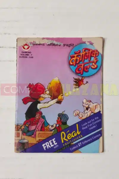 Comic World 7 – Mini Diamond