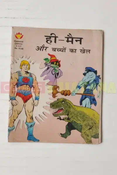 HeMan aur Bachchon Ka Khel