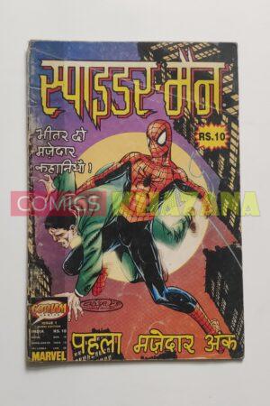 Spider-Man - Issue 1 (Hindi)