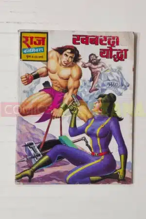 Khabardar Yoddha