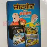 Lotpot Asian Games – Mini Comics