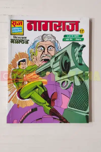 Nagraj 17
