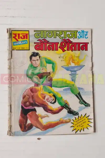 Nagraj aur Bauna Shaitan (1st Print)