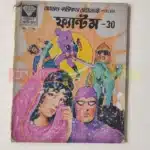 Phantom 30 (Bengali)